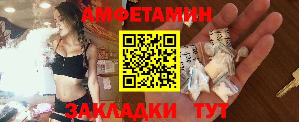АМФЕТАМИН 98% Советский