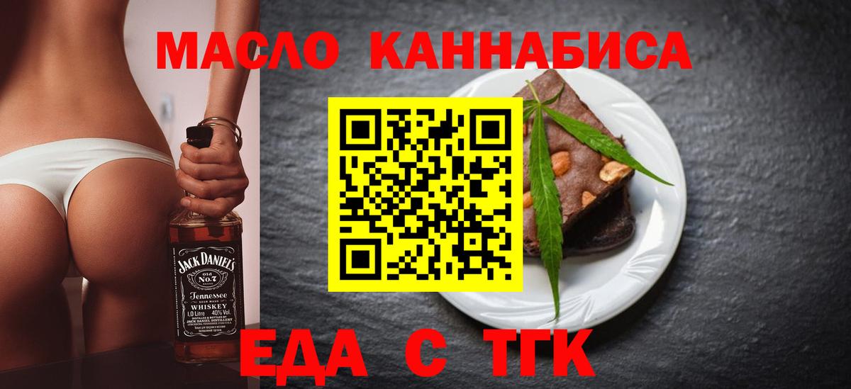 Советский  Еда ТГК конопля  Вход с VPN 