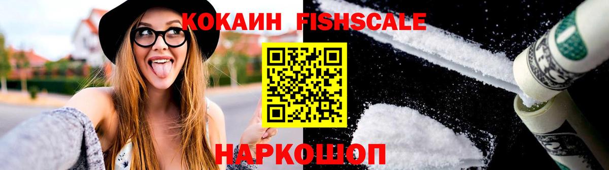 КОКАИН Перу  Вход с VPN  Советский 