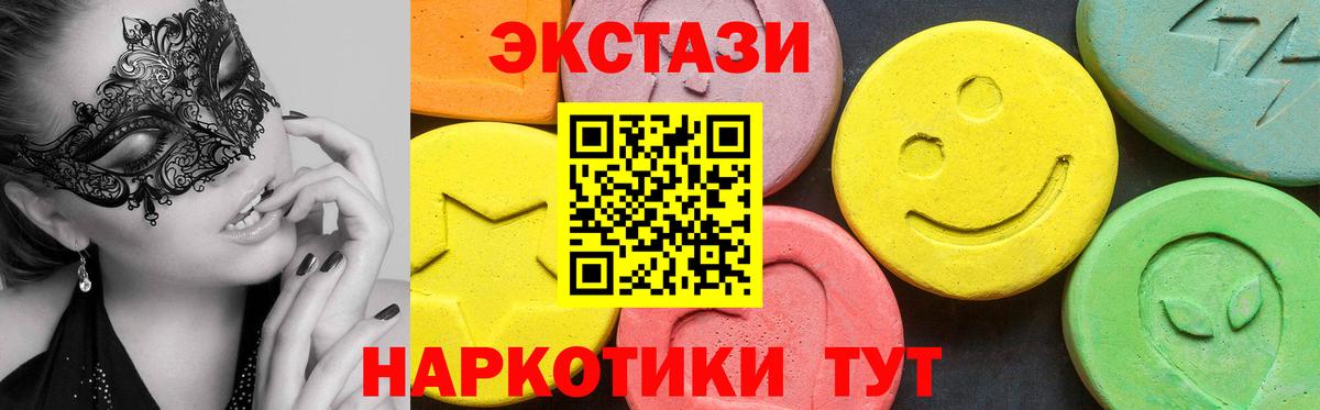 ЭКСТАЗИ Дубай  Вход с VPN  Советский 