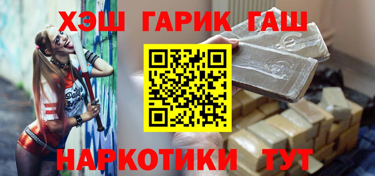 Гашиш Изолятор  ГАШИШ  Советский  ГАШ индика сатива  Вход с VPN 