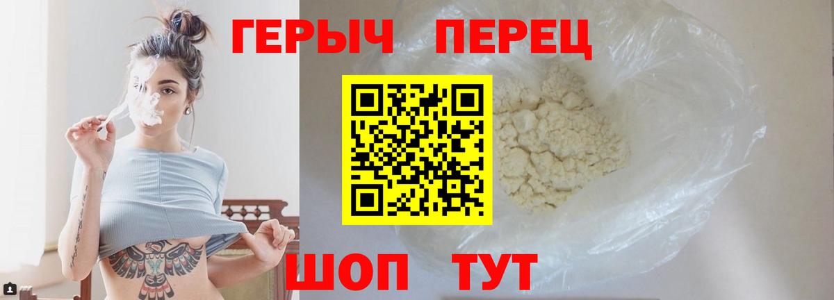 Советский  Героин Heroin  Героин  Вход с VPN 