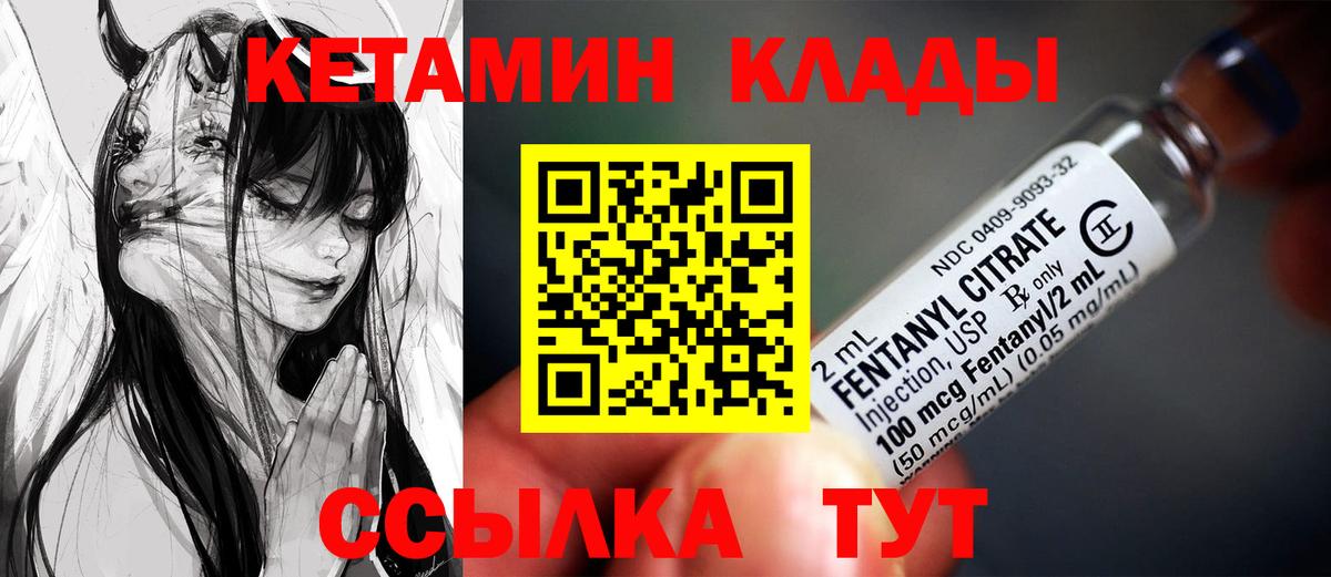Советский  MEGA вход  КЕТАМИН VHQ  Вход с VPN  КЕТАМИН ketamine 