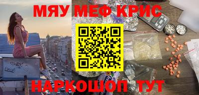 мяу мяу мука Будённовск
