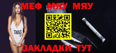 мяу мяу мука Будённовск