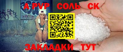 apvp Бузулук