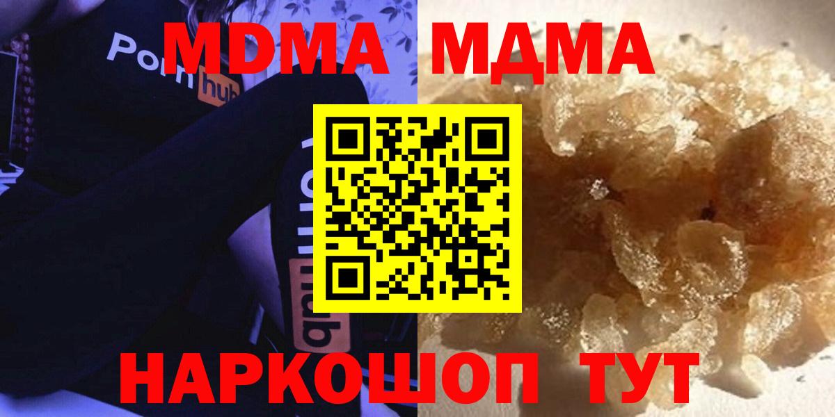MDMA crystal Советский