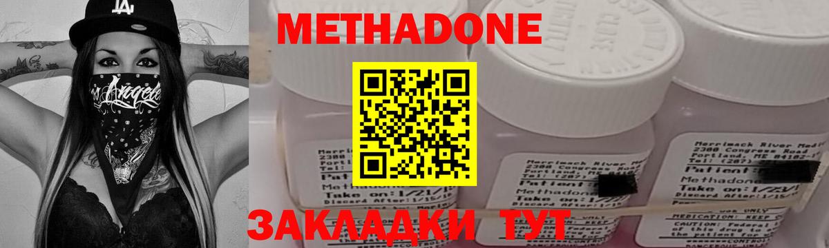 Советский  Метадон methadone  Метадон мёд  mega зеркало  Вход с VPN 