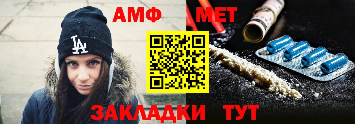 МЕТАМФЕТАМИН пудра  Вход с VPN  Советский 