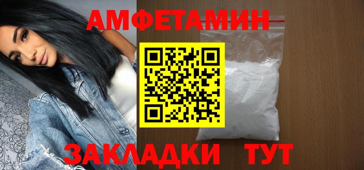 МЕТАМФЕТАМИН винт Советский