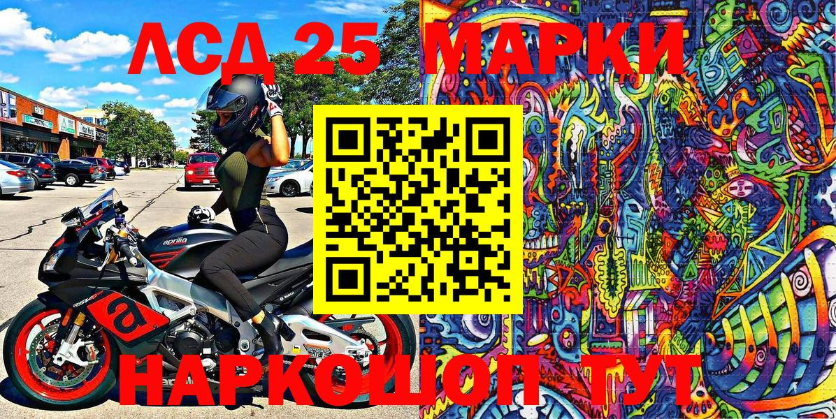 Советский  Наркотические марки 1,8мг  Вход с VPN 
