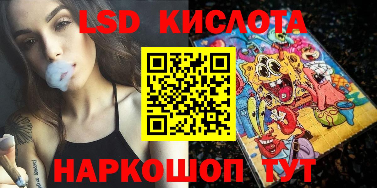 Наркотические марки 1500мкг Советский