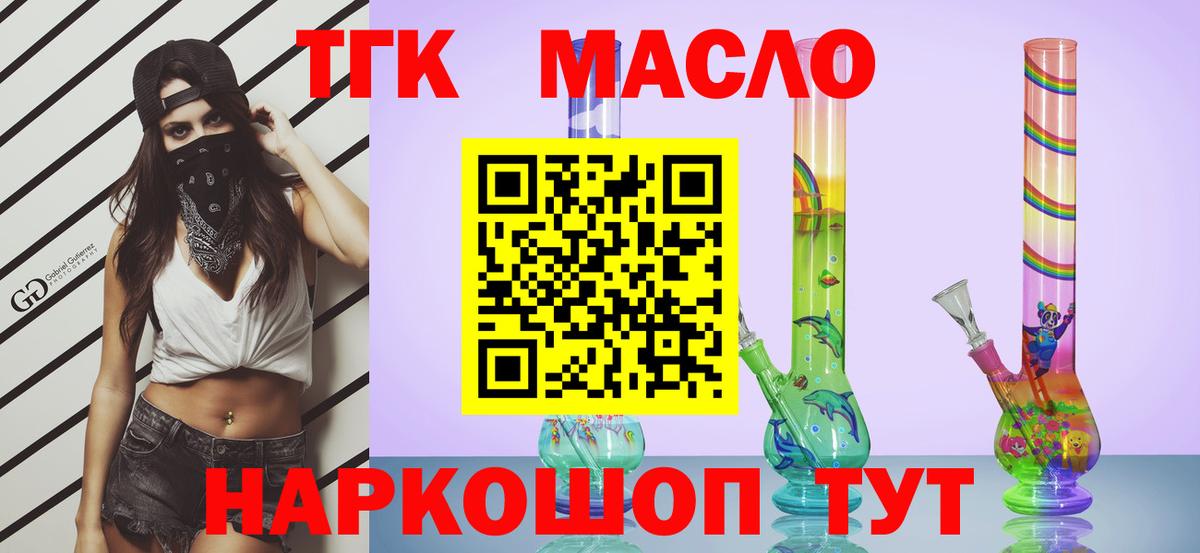Дистиллят ТГК вейп Советский